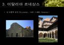 르네상스 건축에 관하여  19페이지