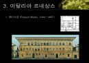 르네상스 건축에 관하여  28페이지