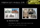 르네상스 건축에 관하여  35페이지
