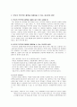 [보육과정] 어린이집에서 보육과정 운영 시 부모의 적극적인 협력을 이끌어낼 수 있는 자신만의 방안을 고안하고 그 내용을 제시 2페이지