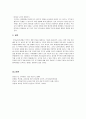 [보육과정] 어린이집에서 보육과정 운영 시 부모의 적극적인 협력을 이끌어낼 수 있는 자신만의 방안을 고안하고 그 내용을 제시 4페이지