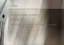 초고층건물의 구조시스템 2페이지