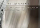 초고층건물의 구조시스템 14페이지