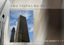 초고층건물의 구조시스템 15페이지