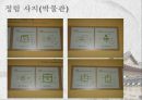 백제 건축을 찾아서 12페이지