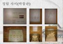 백제 건축을 찾아서 13페이지