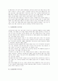 [1930년대][1930년][노동운동][농촌위기]1930년대의 노동운동, 1930년대의 정당통일운동, 1930년대의 농촌위기, 1930년대의 농민문학, 1930년대의 모더니즘, 1930년대의 아나키즘, 1930년대의 가내수공업 분석 6페이지