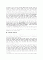 [1930년대][1930년][노동운동][농촌위기]1930년대의 노동운동, 1930년대의 정당통일운동, 1930년대의 농촌위기, 1930년대의 농민문학, 1930년대의 모더니즘, 1930년대의 아나키즘, 1930년대의 가내수공업 분석 7페이지
