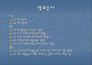 대구지역 여성단체의 현황과 과제 - 여성단체의현황,여성단체과제,대구지역여성단체.PPT자료 2페이지