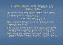 대구지역 여성단체의 현황과 과제 - 여성단체의현황,여성단체과제,대구지역여성단체.PPT자료 6페이지