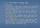 대구지역 여성단체의 현황과 과제 - 여성단체의현황,여성단체과제,대구지역여성단체.PPT자료 11페이지