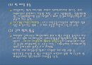 대구지역 여성단체의 현황과 과제 - 여성단체의현황,여성단체과제,대구지역여성단체.PPT자료 13페이지