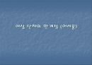 대구지역 여성단체의 현황과 과제 - 여성단체의현황,여성단체과제,대구지역여성단체.PPT자료 15페이지