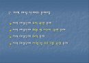 대구지역 여성단체의 현황과 과제 - 여성단체의현황,여성단체과제,대구지역여성단체.PPT자료 17페이지