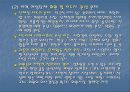 대구지역 여성단체의 현황과 과제 - 여성단체의현황,여성단체과제,대구지역여성단체.PPT자료 20페이지