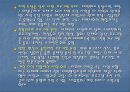 대구지역 여성단체의 현황과 과제 - 여성단체의현황,여성단체과제,대구지역여성단체.PPT자료 25페이지