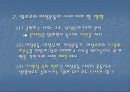 대구지역 여성단체의 현황과 과제 - 여성단체의현황,여성단체과제,대구지역여성단체.PPT자료 30페이지