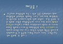 대구지역 여성단체의 현황과 과제 - 여성단체의현황,여성단체과제,대구지역여성단체.PPT자료 31페이지