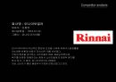 대성 쎌틱 보일러 Re-naming Project (대성보일러,마케팅사례,마케팅,브랜드,브랜드마케팅,기업,서비스마케팅,글로벌,경영,시장,사례,swot,stp,4p).PPT자료 18페이지
