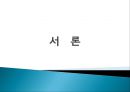 대기업과 중소기업의 사회적 역할과 책임,기어브이사회적책임,CSR,대기업과중소기업간의협력관계,대기업과중소기업 3페이지