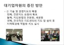 대기업과 중소기업의 사회적 역할과 책임,기어브이사회적책임,CSR,대기업과중소기업간의협력관계,대기업과중소기업 36페이지