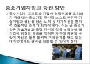 대기업과 중소기업의 사회적 역할과 책임,기어브이사회적책임,CSR,대기업과중소기업간의협력관계,대기업과중소기업 39페이지