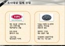 대학생들의 외식업체 이용 트렌드 변화 조사,패밀리레스토랑분석,애슐리마케팅전략,애슐리분석 5페이지