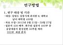 대학생음주실태,대학생음주문화,음주문화분석,음주실태분석,대학생음주, 연구의 필요성, 연구 목적, 제한점, 방법, 도구, 자료 분석방법 6페이지