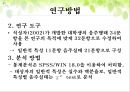 대학생음주실태,대학생음주문화,음주문화분석,음주실태분석,대학생음주, 연구의 필요성, 연구 목적, 제한점, 방법, 도구, 자료 분석방법 7페이지