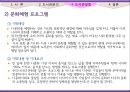 다문화가정 도서관 (다문화가정,다문화가정도서관,다문화가정문제점,다문화가정도서관의 사회적역할,도서관).PPT자료 17페이지