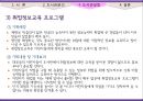 다문화가정 도서관 (다문화가정,다문화가정도서관,다문화가정문제점,다문화가정도서관의 사회적역할,도서관).PPT자료 18페이지