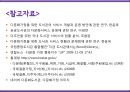다문화가정 도서관 (다문화가정,다문화가정도서관,다문화가정문제점,다문화가정도서관의 사회적역할,도서관).PPT자료 23페이지