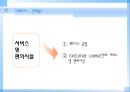 대구지역 호텔의 서비스 - 대구지역호텔현황,노보텔마케팅전략,노보텔분석,노보텔서비스전략,인터불고,인터불고서비스분석.PPT자료 17페이지