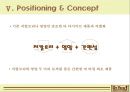 Dr.You 시리얼바 - 닥터유,닥터유마케팅,마케팅,브랜드,브랜드마케팅,기업,서비스마케팅,글로벌,경영,시장,사례,swot,stp,4p.ppt 16페이지