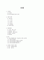 단기소득임산물 시장의 현황과 과제 - 생산, 유통, 소비를 중심으로 2페이지