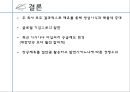 아시아나 항공 STAR ALLIANCE - 대한항공아시아나,항공사 전략적 제휴,항공마케팅,브랜드마케팅,서비스마케팅,글로벌경영,사례분석,swot,stp,4p.ppt 14페이지