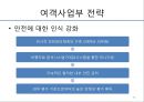 대한항공의 분석과 전략설정 - 한국 항공산업의 역사,한성항공, 제주항공, 진에어, 에어부산,저가항공사.ppt 60페이지