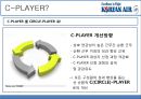 대한항공 HR제도 분석 및 제안 - 대한항공HR제도,마케팅,브랜드,브랜드마케팅,기업,서비스마케팅,글로벌,경영,시장,사례,swot,stp,4p.PPT자료 17페이지