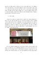 대형 할인점 ‘E-Mart’에 대한 비판적 분석 - 유명 서비스 기업의 분석 (이마트서비스전략,이마트비판적분석,대형할인점분석) 16페이지