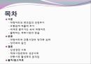 대형마트와 전통시장의 양극화 현상.PPT자료 2페이지