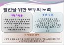 대형마트와 전통시장의 양극화 현상.PPT자료 31페이지