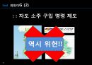 누구를 위한 영업제한인가.. 대형마트 영업시간 제한 반대 발표 (대형마트영업규제,대형마트영업시간제한,대형마트영업규제반대,대형마트영업시간,마트영업시간규제,이마트영업시간제한,홈플러스영업시간제한).PPT자료 17페이지
