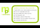 대한광업진흥공사,대한진흥공사,대한진흥공사기업분석,대한진흥공사경영전략.PPT자료 15페이지