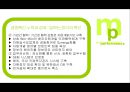 대한광업진흥공사,대한진흥공사,대한진흥공사기업분석,대한진흥공사경영전략.PPT자료 18페이지