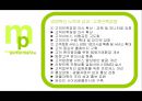 대한광업진흥공사,대한진흥공사,대한진흥공사기업분석,대한진흥공사경영전략.PPT자료 19페이지