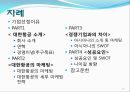 성공적인 마케팅 사례연구 “대한항공” (대한항공,대한항공마케팅전략,대한항공세부마케팅,아시아나항공마케팅,항공사마케팅).ppt 2페이지