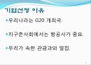 성공적인 마케팅 사례연구 “대한항공” (대한항공,대한항공마케팅전략,대한항공세부마케팅,아시아나항공마케팅,항공사마케팅).ppt 3페이지