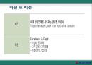 대한항공,기업분석,항공사경영,마케팅,브랜드,브랜드마케팅,기업,서비스마케팅,글로벌,경영,시장,사례,swot,stp,4p.PPT자료 5페이지