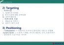 대한항공,기업분석,항공사경영,마케팅,브랜드,브랜드마케팅,기업,서비스마케팅,글로벌,경영,시장,사례,swot,stp,4p.PPT자료 14페이지