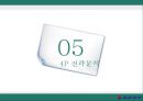 대한항공,기업분석,항공사경영,마케팅,브랜드,브랜드마케팅,기업,서비스마케팅,글로벌,경영,시장,사례,swot,stp,4p.PPT자료 15페이지